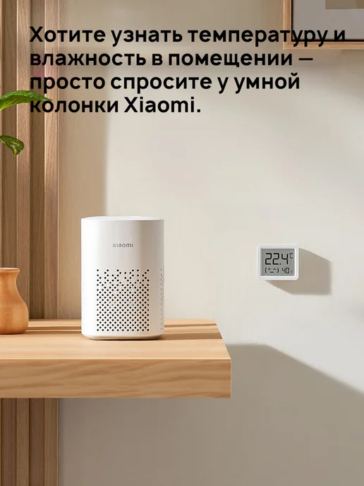 Xiaomi Датчик температуры и влажности 3 Mini, IV, вариант, фото 8