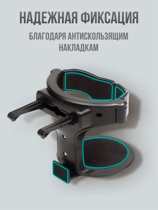 Подстаканник в авто чёрн матовый держатель для напитков, черный, фото 4