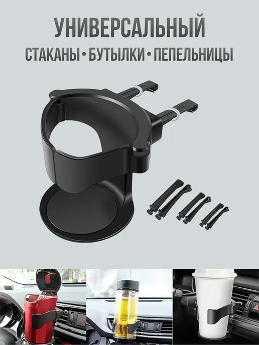 Подстаканник в авто чёрн матовый держатель для напитков, черный, фото 5