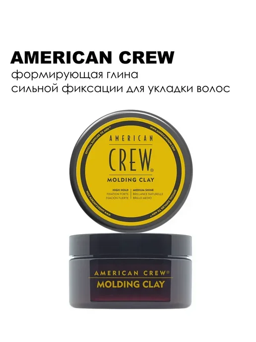 American CREW Глина для волос формирующая для укладки сильной фиксации, вариант, фото 4