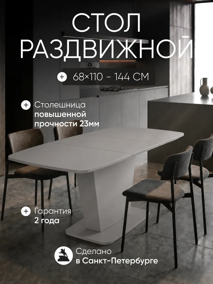 Стол обеденный Бриско Лайт камень серый