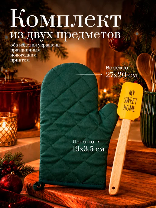 Сима-Ленд & Доляна Прихватка кухонная и лопатка набор, желтый, фото 2