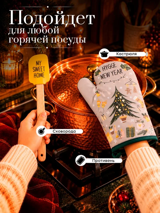Сима-Ленд & Доляна Прихватка кухонная и лопатка набор, желтый, фото 3