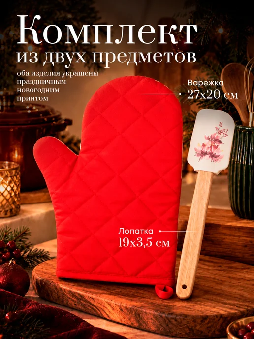 Сима-Ленд & Доляна Прихватка кухонная и лопатка набор, бежевый, фото 2