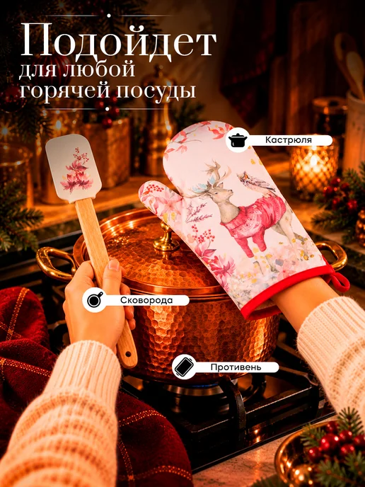 Сима-Ленд & Доляна Прихватка кухонная и лопатка набор, бежевый, фото 3