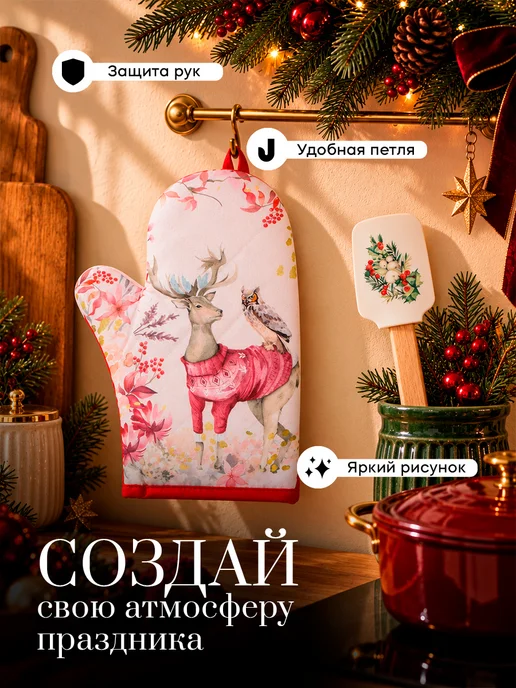 Сима-Ленд & Доляна Прихватка кухонная и лопатка набор, бежевый, фото 4