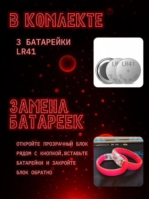 Браслет светящийся LED красный 75 мм, красный, фото 3