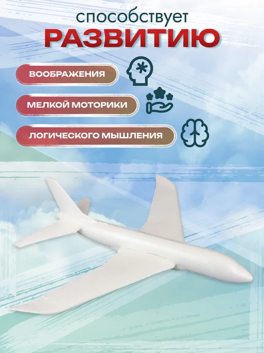 Интэк Самолет игрушечный большой для мальчика, белый, фото 2