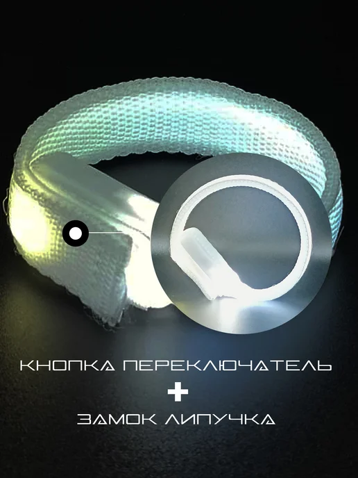 Браслет светящийся LED набор 5 цветов, 5 цв., фото 3
