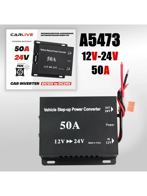 Автомобильный Инвертор 12V на 24V 80A, 50A, фото 2