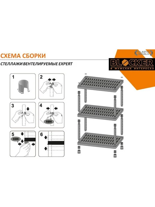 Blocker Этажерка для ванной и кухни EXPERT 5 полок черный BR3805ЧР, черный