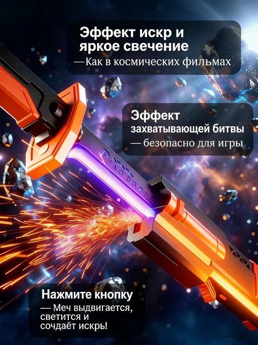 Wehe Световой меч с дымом и искрами и звуком для детей, черный, фото 4