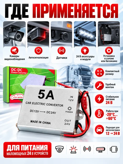 Автомобильный Инвертор 12V на 24V 5A, вариант, фото 3