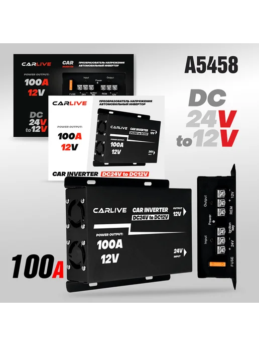 Автомобильный Инвертор 24V на 12V 100A, вариант, фото 3