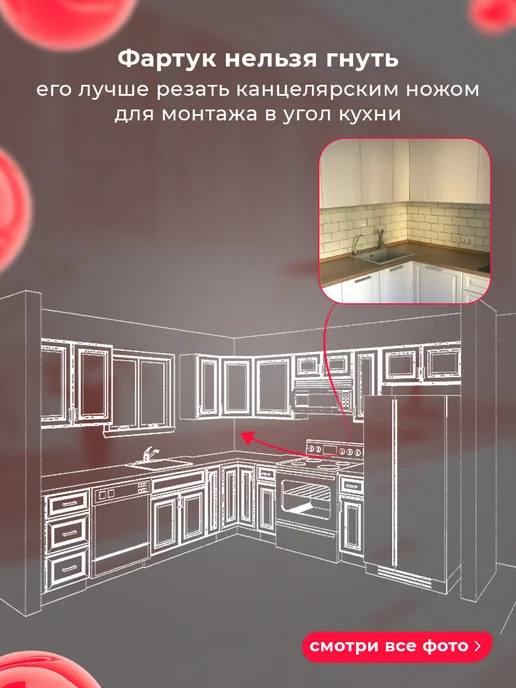 WallPlastPro Фартук кухонный на стену панель "Ромбы", белый, фото 4