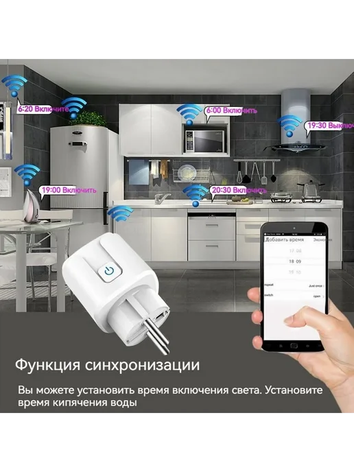 Умная WI-FI розетка 16А Термокварц Белый, белый, фото 6