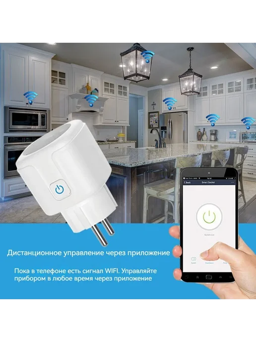 Умная WI-FI розетка 16А Термокварц Белый, белый, фото 7