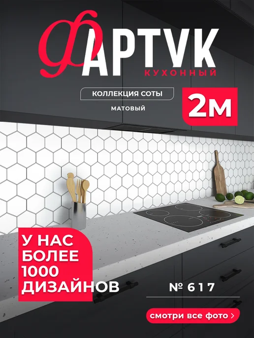 WallPlastPro Фартук кухонный на стену панель "Ромбы", желтый