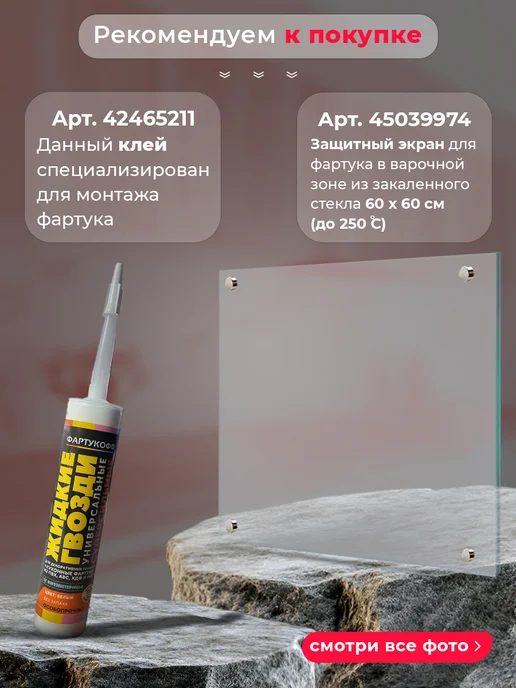 WallPlastPro Фартук кухонный на стену панель "Ромбы", желтый, фото 5