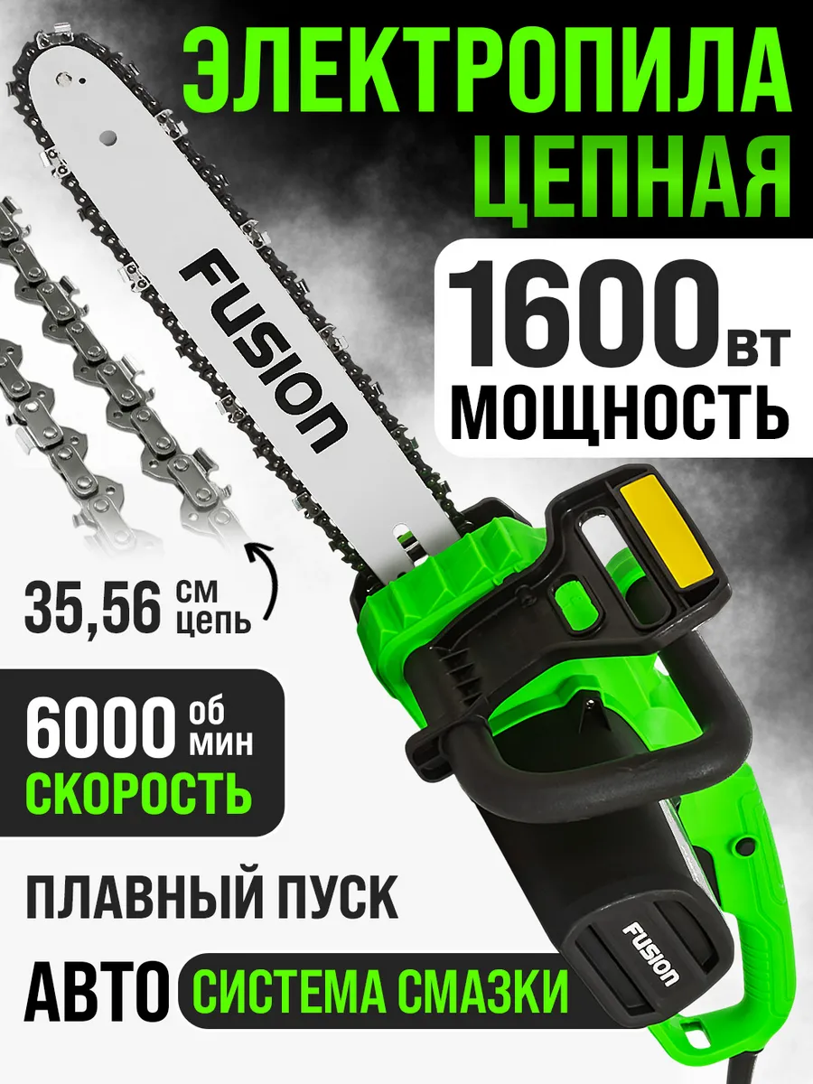 Пила цепная электрическая садовая, электропила 220в