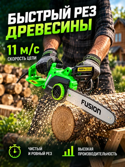 FUSION Пила цепная электрическая садовая, электропила 220в, черный, фото 2