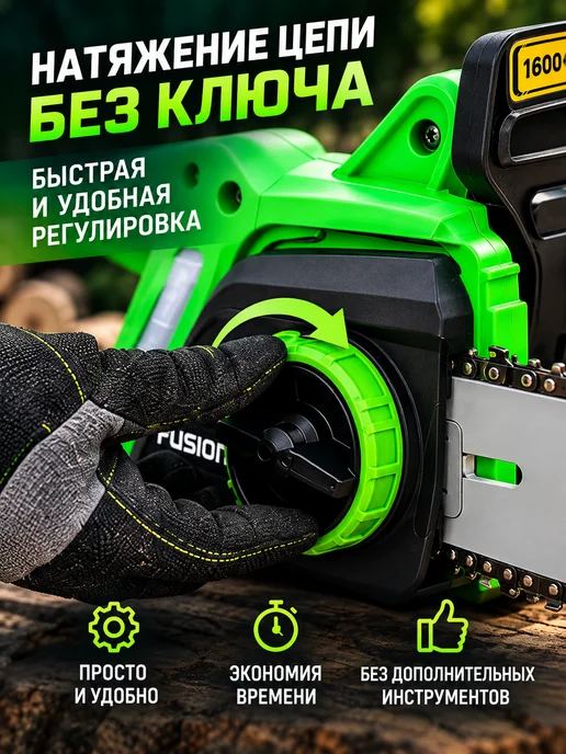 FUSION Пила цепная электрическая садовая, электропила 220в, черный, фото 4