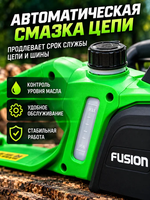 FUSION Пила цепная электрическая садовая, электропила 220в, черный, фото 5