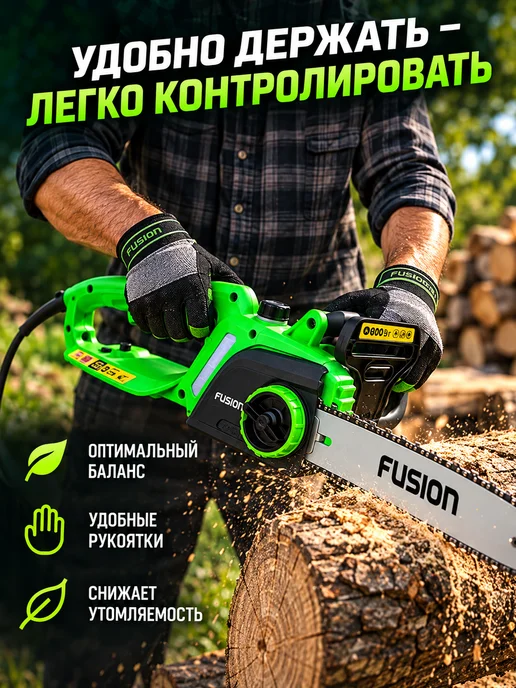 FUSION Пила цепная электрическая садовая, электропила 220в, черный, фото 7