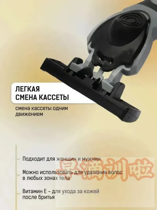 Мужская бритва, вариант, фото 3
