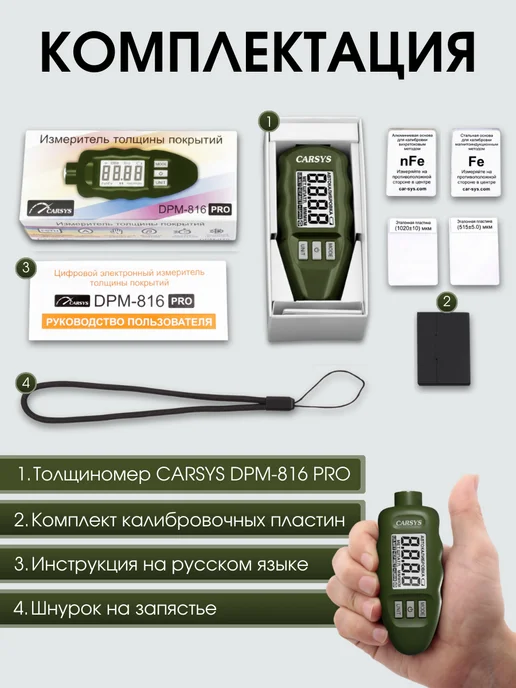 CARSYS Профессиональный Толщиномер ЛКП DPM-816 LITE, зеленый, фото 2
