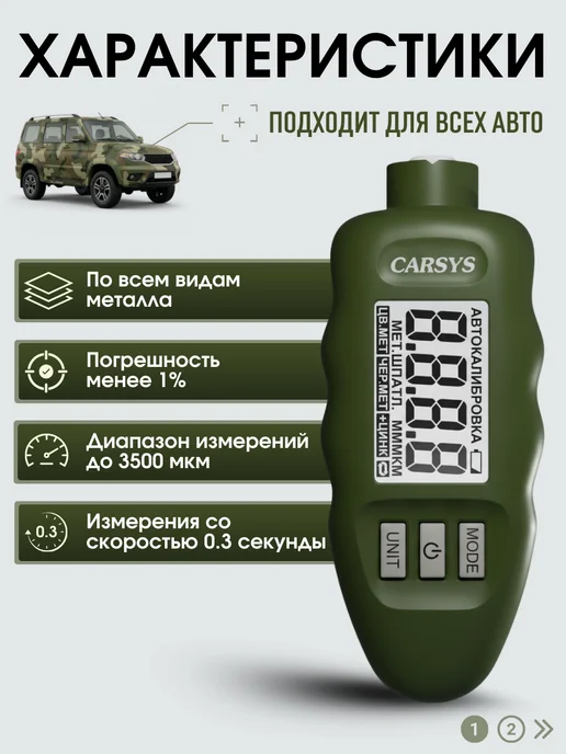CARSYS Профессиональный Толщиномер ЛКП DPM-816 LITE, зеленый, фото 3