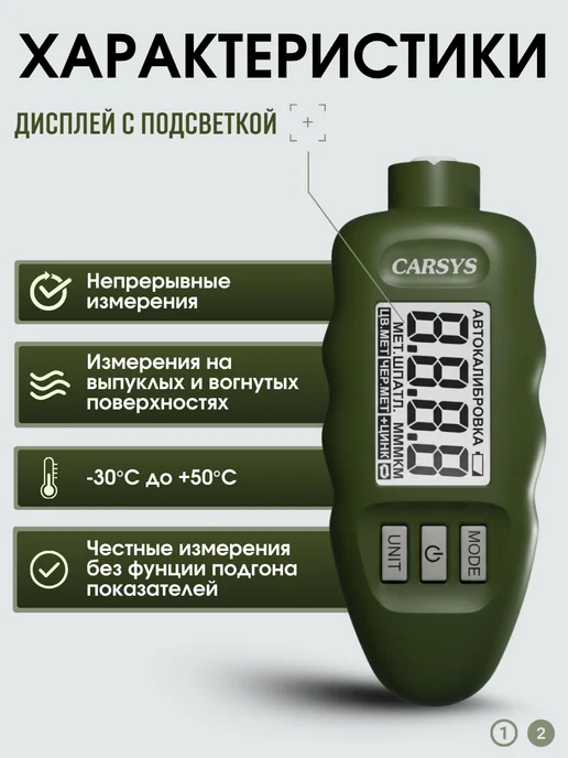 CARSYS Профессиональный Толщиномер ЛКП DPM-816 LITE, зеленый, фото 4