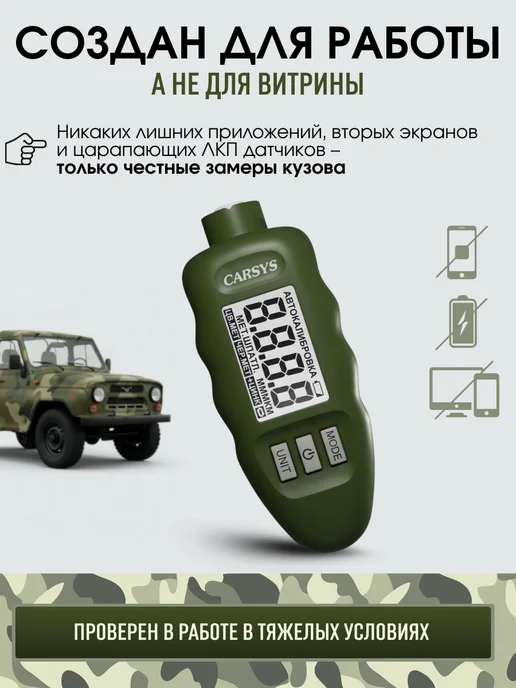 CARSYS Профессиональный Толщиномер ЛКП DPM-816 LITE, зеленый, фото 6