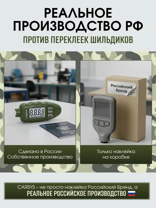 CARSYS Профессиональный Толщиномер ЛКП DPM-816 LITE, зеленый, фото 7