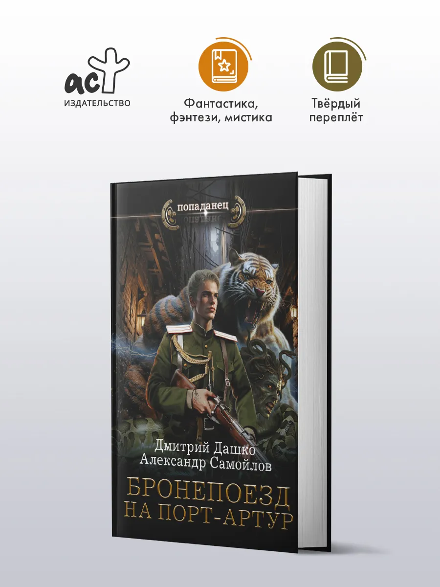 Бои местного значения. Фантастика. Зурков. Черепнев