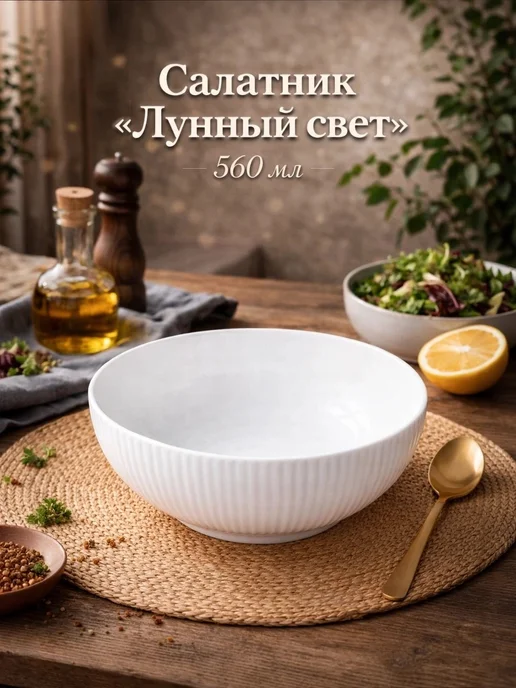 Сима-Ленд & Magistro Салатник 560 мл «Лунный свет» d=15.2 см, стеклокерамика, 560 мл, фото 7