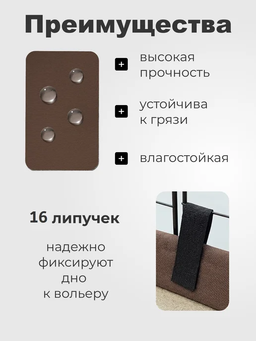 Дно для вольера 145х75 см 4х2, 145x75 см, фото 3