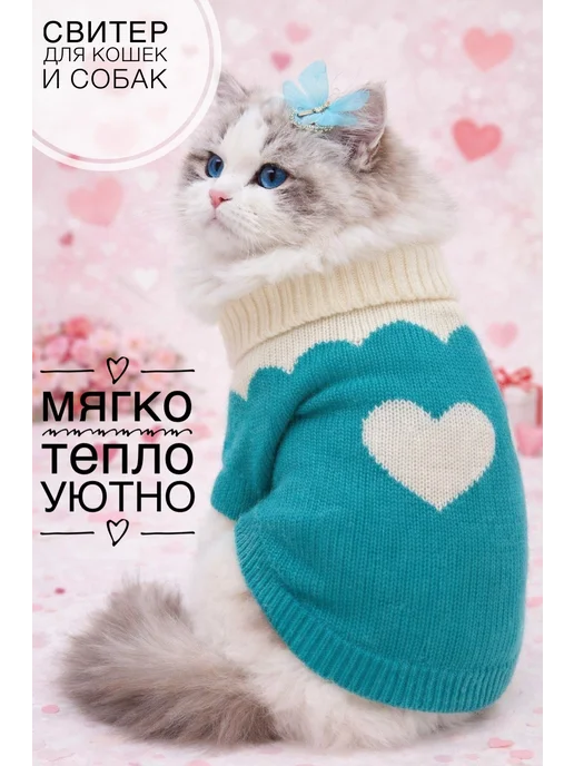 UKI AIKO Одежда для собак и кошек, теплый свитер для мелких пород, голубой