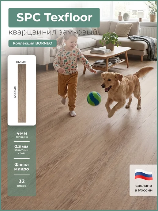TEXFLOOR Кварцвиниловый ламинат Дуб Тисая 1200*182*4 32 (2,184 м2), 1200x182x4