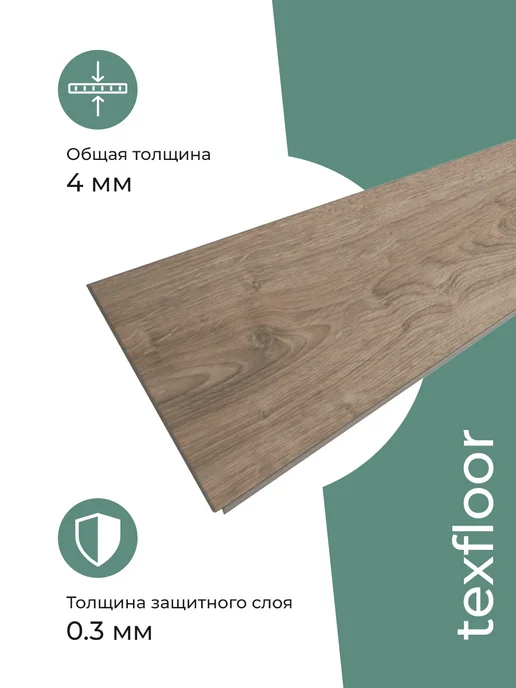 TEXFLOOR Кварцвиниловый ламинат Дуб Тисая 1200*182*4 32 (2,184 м2), 1200x182x4, фото 5