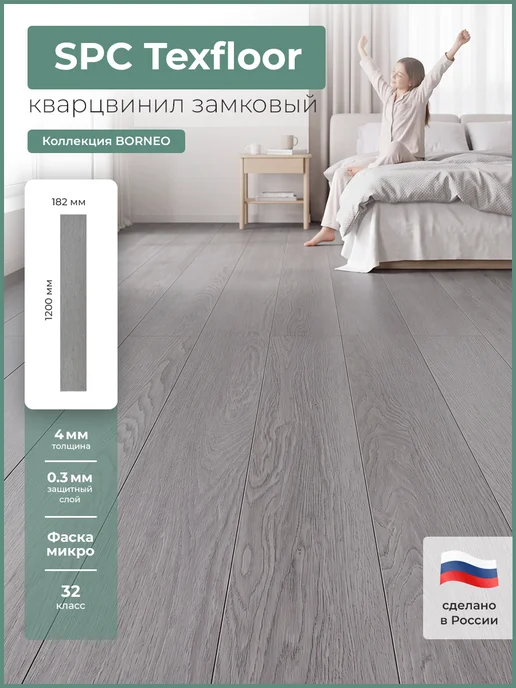TEXFLOOR Кварцвиниловый ламинат Дуб Тисая 1200*182*4 32 (2,184 м2), 1200x182