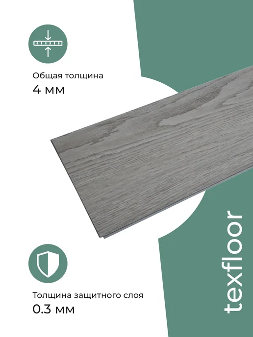 TEXFLOOR Кварцвиниловый ламинат Дуб Тисая 1200*182*4 32 (2,184 м2), 1200x182, фото 5