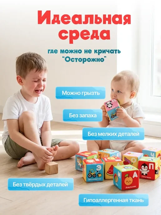 Мяшечки Мягкие кубики для малышей 0+ с буквами развивающие "Алфавит", голубой, фото 2