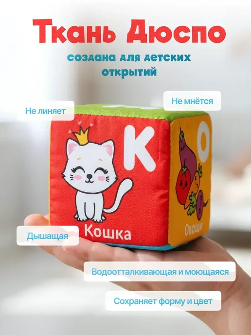 Мяшечки Мягкие кубики для малышей 0+ с буквами развивающие "Алфавит", голубой, фото 3