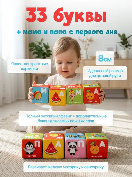 Мяшечки Мягкие кубики для малышей 0+ с буквами развивающие "Алфавит", голубой, фото 5