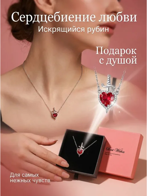 Wehe Парные кулоны сердце и меч в подарочной коробке, серый, фото 8