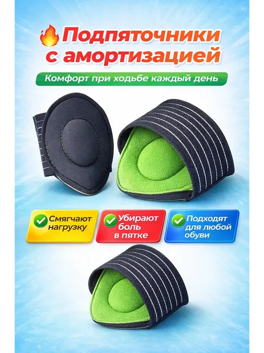 Ортопедические супинаторы от плоскостопия, черный