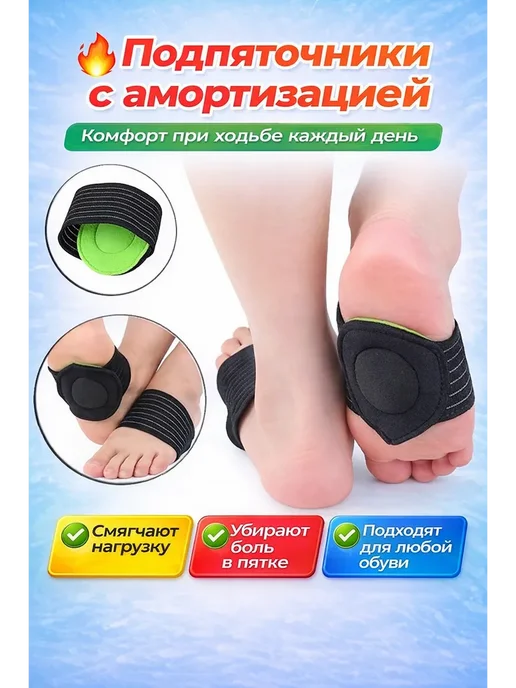 Ортопедические супинаторы от плоскостопия, черный, фото 2