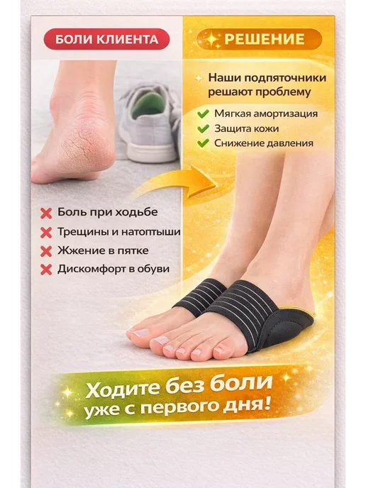 Ортопедические супинаторы от плоскостопия, черный, фото 3