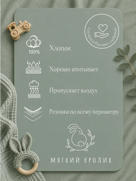Мягкий Кролик Простыня на резинке 120х60 см в детскую кроватку, 120x60 см, фото 2